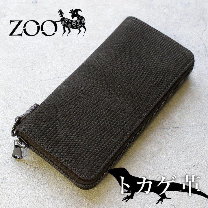 楽天市場】ZOO(ズー) トカゲ革 リザード メンズ ラウンドファスナー長  