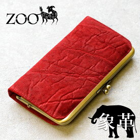 ZOO(ズー) エレファントレザー 象革 メンズ がま口 長財布 zlw-100 コンドルウォレット3 レッド【動画あり】【メッセージカード・ラッピング無料】