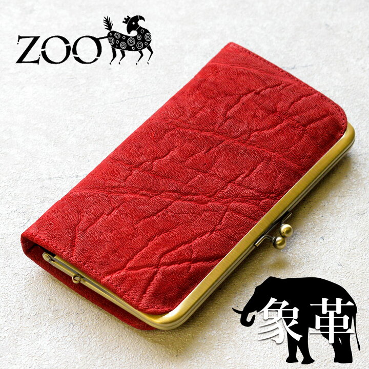 楽天市場】ZOO(ズー) エレファントレザー 象革 メンズ がま口 長財布 