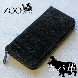 ZOO(ズー) カバ革 ヒポポタマスレザー メンズ ラウンドファスナー長財布 zlw-103 ピューマウォレット24 ブラック【動画あり】【メッセージカード・ラッピング無料】