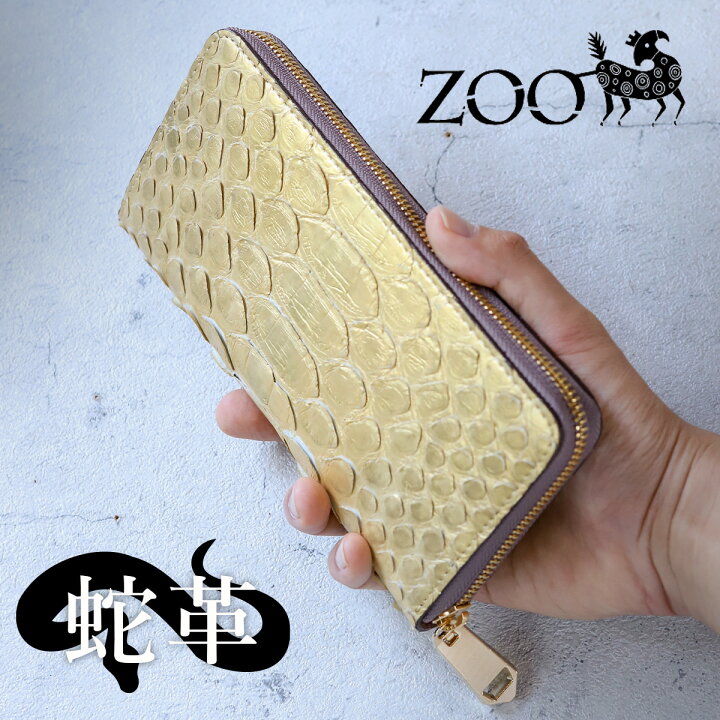 楽天市場】ZOO(ズー) 大蛇革 ダイヤモンドパイソン ラウンドファスナー  