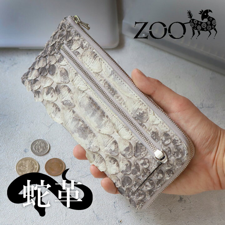 楽天市場】ZOO(ズー) 大蛇革 ダイヤモンドパイソン L字ファスナー長 