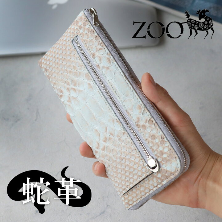 楽天市場】ZOO(ズー) 蛇革 白 ダイヤモンドパイソン L字ファスナー長 