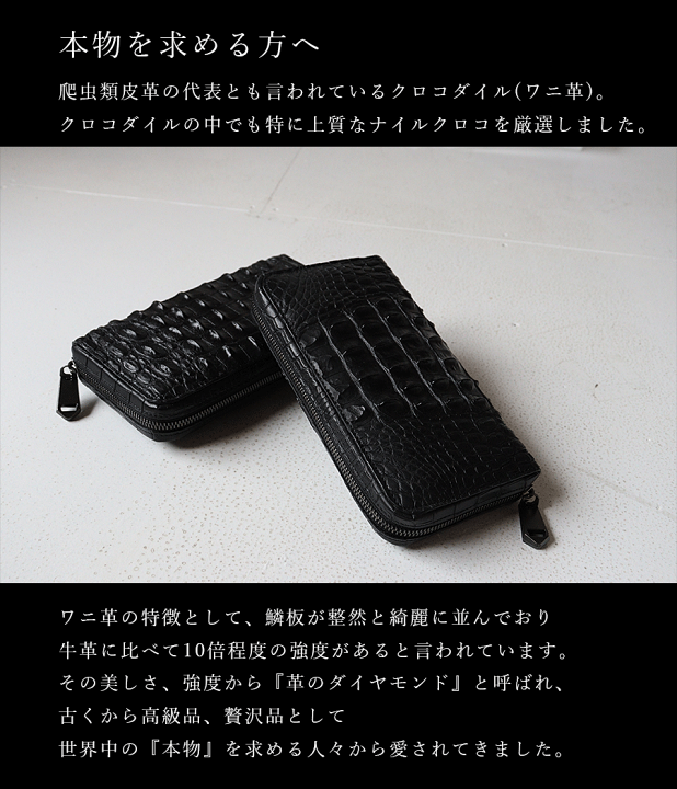 楽天市場】クロコダイル ラウンドファスナー長財布 ナイルクロコ