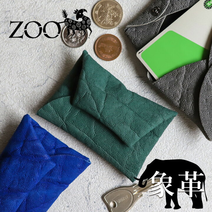 楽天市場】ZOO(ズー) 象革 エレファントレザー 象マルチケース ミニ 
