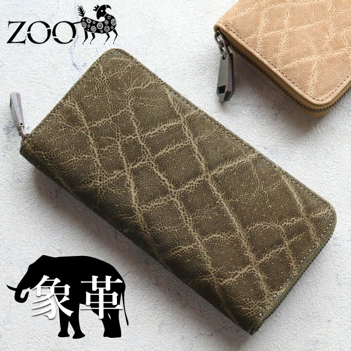 楽天市場】象革 エレファントレザーZOO(ズー) 2color 新色 ラウンド  