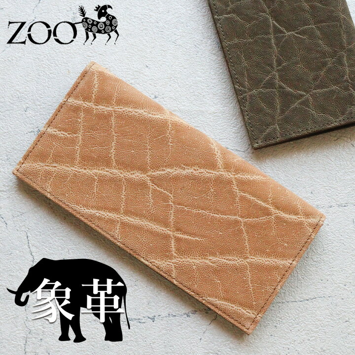 楽天市場】象革 エレファントレザーZOO(ズー) 2color 札入れ 束入れ 