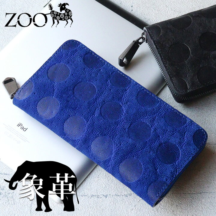 楽天市場】象革 エレファントレザー ドット ZOO(ズー) 2color ラウンド 