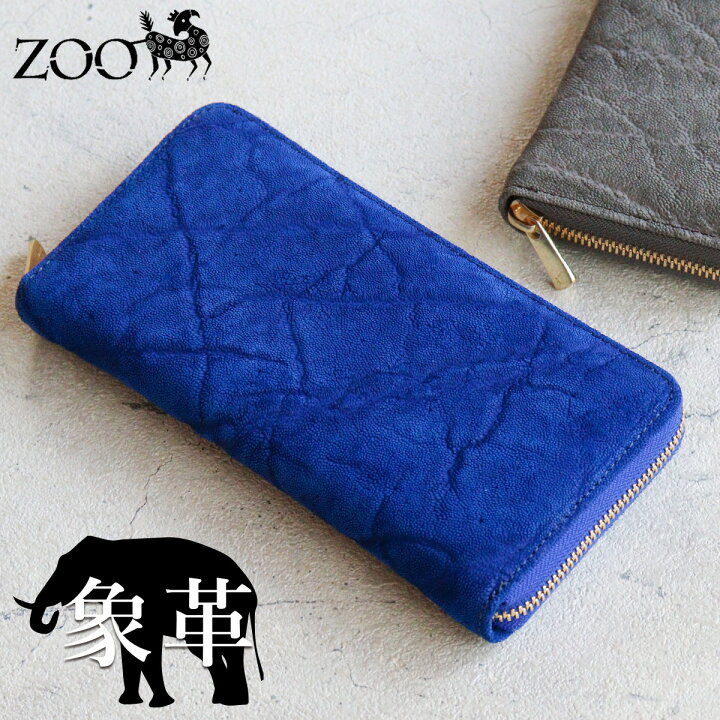 楽天市場】象革 エレファントレザーZOO(ズー) 4color ラウンド 