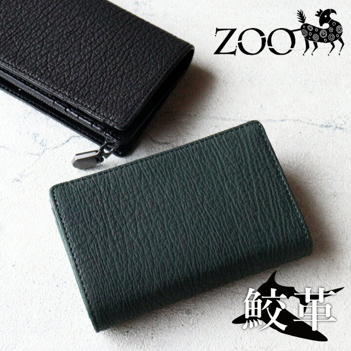 楽天市場】鮫革 ヨシキリザメ ZOO(ズー) メンズ 二つ折り財布 ZMW-031  