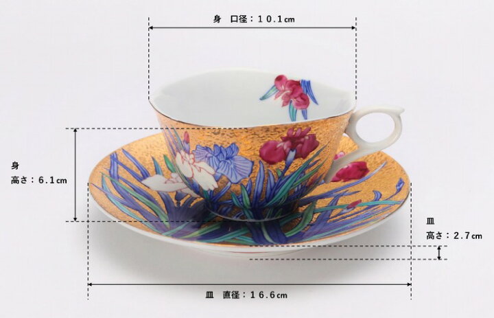 楽天市場】【有田焼 金龍窯 金彩菖蒲 コーヒー碗(木箱付)】有田焼 磁器 