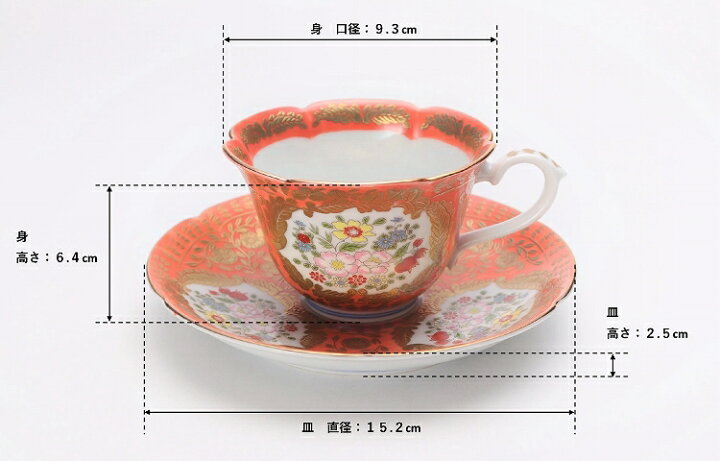 楽天市場】有田焼 幸楽窯 錦緋色ベルサイユ コーヒーC/S】有田焼 磁器 