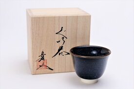 【有田焼　真右ェ門窯　銀河　ぐい呑(中)(木箱付)】有田焼 磁器 ぐい呑 盃 酒器 父の日 黒 お酒 冷酒 晩酌 おしゃれ 和食器 ギフト 引き出物 内祝い プレゼント