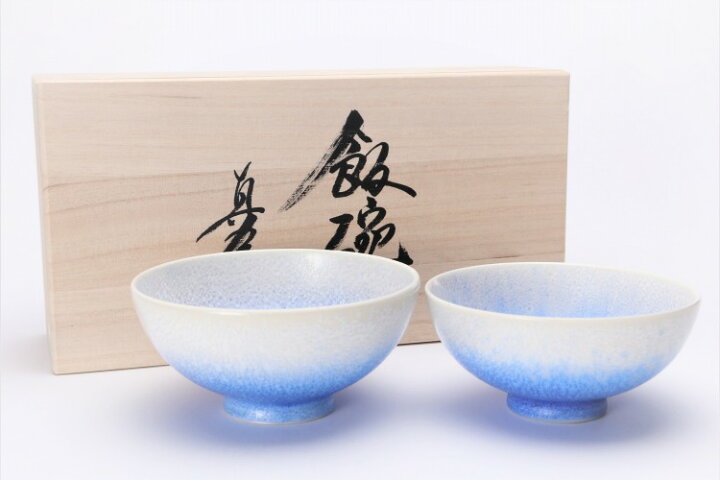 楽天市場】【有田焼 真右ェ門窯 藍染水滴 組飯碗(木箱付)】有田焼 夫婦 