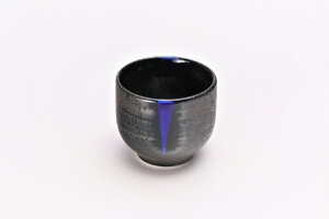 【有田焼 梶貞製陶所 黒ルリ吹 ぐい呑】有田焼 磁器 盃 酒器 黒 晩酌 冷酒 おしゃれ 和食 ギフト 引き出物 内祝い プレゼント
