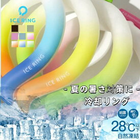 【在庫処分】[sale] Sサイズ SUO × F.O. International アイスリング【ICE RING】キッズ Sサイズ（A3Y4012） ひんやりリング 熱中症対策グッズ 首 冷却 リング アイスネックリング クールネック 暑さ対策 クールバンド 冷やしリング 子供