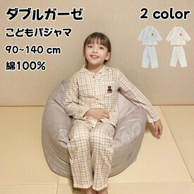 ダブルガーゼパジャマ 上下 チェック柄 キッズ 長袖 綿100％ キッズ 春夏 かわいい 子どもパジャマ 綿100 男の子パジャマ キッズパジャマ ガーゼパジャマ キッズ用 子供 男の子 女の子 薄手 前ボタン くま チェック おしゃれ コットン 薄いパジャマ 春夏パジャマ 夏パジャマ