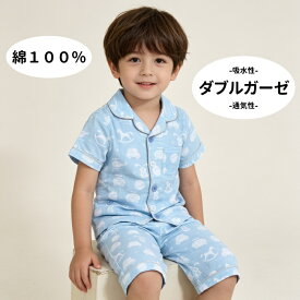 キッズ パジャマ 半袖 天然素材 男の子 女の子 半袖パジャマ 夏パジャマ 部屋着 涼しい 綿100％ ダブルガーゼ かわいい ルームウェア 90cm100cm110cm 120cm 130cm 前開き 夏 夏用 子供 薄手 薄地 前ボタン 大きめボタン うさぎ 兔 乗り物 おしゃれ ガーゼ コットン