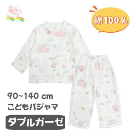 キッズパジャマ 長袖 男の子 女の子 ガーゼパジャマ 女児 男児 綿パジャマ ガーゼ 小学生 脇ボタン 男の子パジャマ 子供 パジャマ 前ボタン 長袖 ダブルガーゼパジャマ 綿100 ％ 子供パジャマ 前開き ボタン 練習 薄手 夏 快適 夏パジャマ 90cm100cm110cm120cm 130cm 140cm