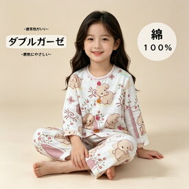 キッズ パジャマ 長袖 男の子 女の子 綿100％ 春パジャマ ジュニア キッズパジャマ 子どもパジャマ ダブルガーゼ 子供パジャマ綿 セパレート 子どもパジャマ キッズ用 入院 前開き 女の子パジャマ 子供用パジャマ 子供 薄手 ゾウさん おしゃれ ガーゼ コットン 春