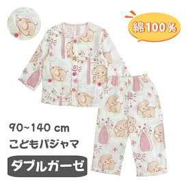 キッズ パジャマ 長袖 男の子 女の子 綿100％ 春パジャマ ジュニア キッズパジャマ 子どもパジャマ ダブルガーゼ 子供パジャマ綿 セパレート 子どもパジャマ キッズ用 入院 前開き 女の子パジャマ 子供用パジャマ 子供 薄手 ゾウさん おしゃれ ガーゼ コットン 春