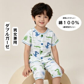 キッズ パジャマ 半袖 天然素材 男の子 女の子 90cm100cm110cm120cm 130cm140cm 夏パジャマ 涼しい 脇ボタン おしゃれ ガーゼ コットン 前ボタン 薄手のパジャマ 涼しいパジャマ 子供用 キッズ 半袖パジャマ 綿100％ ダブルガーゼ 前開き 夏 夏用 子供 薄手 薄地