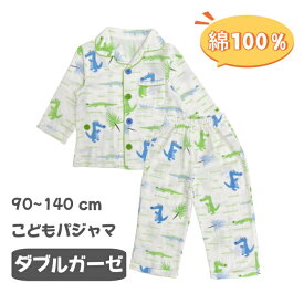 子供 パジャマ 前ボタン 長袖 キッズ ガーゼパジャマ 動物柄 キッズパジャマ 恐竜パジャマ 春夏 子供のパジャマ ダブルガーゼパジャマ 綿100 長袖パジャマ 前開きパジャマ 男児 女児 恐竜 子どもパジャマ 男の子 女の子 かわいい 前 ボタン 練習 夏パジャマ ボタン練習