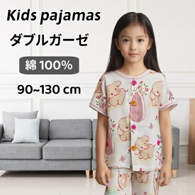 キッズ パジャマ 半袖 天然素材 男の子 女の子 90cm100cm110cm120cm 130cm140cm 夏パジャマ 涼しい 脇ボタン おしゃれ ガーゼ コットン 前ボタン 薄手のパジャマ 涼しいパジャマ 子供用 キッズ 半袖パジャマ 綿100％ ダブルガーゼ 前開き 夏 夏用 子供 薄手 薄地