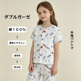 キッズ パジャマ 半袖 天然素材 男の子 女の子 半袖パジャマ 夏パジャマ 部屋着 涼しい 綿100％ ダブルガーゼ かわいい ルームウェア 90cm100cm110cm 120cm 130cm 前開き 夏 夏用 子供 薄手 薄地 前ボタン 不思議な馬　ユニコーン おしゃれ ガーゼ コットン