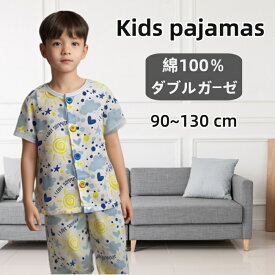 キッズ パジャマ 半袖 天然素材 男の子 女の子 半袖パジャマ 夏パジャマ 部屋着 涼しい 綿100％ ダブルガーゼ かわいい ルームウェア 90cm100cm110cm 120cm 130cm 前開き 夏 夏用 子供 薄手 薄地 前ボタン 大きめボタン 空 太陽 曇 星 おしゃれ ガーゼ コットン