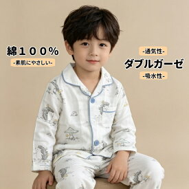 キッズパジャマ 長袖 ダブルガーゼ 男の子 女の子 90cm 100cm 110cm 120cm 130cm 140cm パジャマ 子供 ガーゼパジャマ オシャレ 入院 前開き キッズ 通気性 前開きパジャマ ボタン 練習 快適 子どもパジャマ 綿100 長袖パジャマ 女の子パジャマ かわいい 夏 夏パジャマ