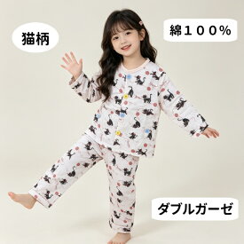 キッズパジャマ 長袖 ダブルガーゼ パジャマ 女児 90cm 100cm 110cm 120cm 130cm 140 ネコ 子供 ガーゼパジャマ パジャマキッズ女の子 子供のパジャマ パジャマキッズ女子長袖 キッズ 前開きパジャマ ボタン 練習 子どもパジャマ 綿 女の子パジャマ かわいい 男の子 女の子
