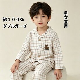 ダブルガーゼパジャマ 上下 チェック柄 キッズ 長袖 綿100％ キッズ 春夏 かわいい 子どもパジャマ 綿100 男の子パジャマ キッズパジャマ ガーゼパジャマ キッズ用 子供 男の子 女の子 薄手 前ボタン くま チェック おしゃれ コットン 薄いパジャマ 春夏パジャマ 夏パジャマ