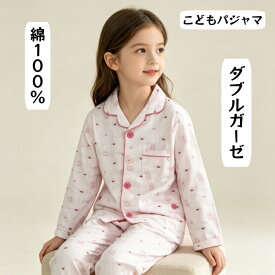 ダブルガーゼパジャマ キッズ 長袖 女の子 綿100％ パジャマ コットンパジャマ パジャマ春キッズ 女の子パジャマ 上下セット 快適 睡眠 ダブルガーゼ 通気性 ルームウェア 前開き 子供 薄手 薄地 前ボタン うさぎ コットン 入院 前開き 90cm100cm110cm 120cm 130cm 140cm
