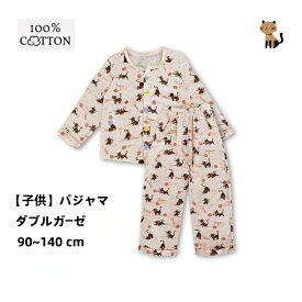 キッズパジャマ 長袖 ダブルガーゼ パジャマ 女児 90cm 100cm 110cm 120cm 130cm 140 ネコ 子供 ガーゼパジャマ パジャマキッズ女の子 子供のパジャマ パジャマキッズ女子長袖 キッズ 前開きパジャマ ボタン 練習 子どもパジャマ 綿 女の子パジャマ かわいい 男の子 女の子
