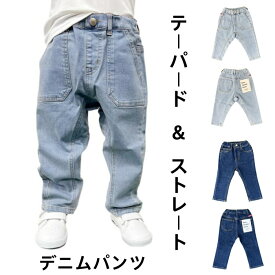 子供服 moujonjon (ムージョンジョン) テーパード & ストレート デニム長パンツ 長ズボン 90cm 100cm 110cm 120cm 130cm フィット 動きやすい 快適 ストレッチ シンプル ベーシック 無地 お洒落 オシャレ かっこいい かわいい 普段着 お外着　キッズ 男の子 M51000