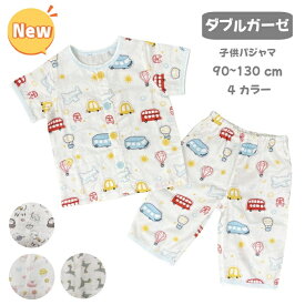 キッズ パジャマ 半袖 男の子 女の子 半袖パジャマ 夏パジャマ 涼しい 子供用パジャマ夏用 ダブルガーゼ 涼しいパジャマ 子供用 キッズ かわいい 前開き 夏 夏用 子供 薄手 薄地 前ボタン 大きめボタン おしゃれ ガーゼ ケーキ のりもの 恐竜 宇宙飛行 こどもパジャマ