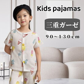 キッズ パジャマ 半袖 男の子 女の子 90cm100cm110cm120cm 130cm 半袖パジャマ アイスクリーム 夏パジャマ 部屋着 涼しい 三重ガーゼ かわいい 前開き 夏 夏用 子供 薄手 薄地 前ボタン おしゃれ ガーゼ 涼しいパジャマ 子供用 キッズ