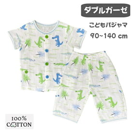 キッズ パジャマ 半袖 天然素材 男の子 女の子 90cm100cm110cm120cm 130cm140cm 夏パジャマ 涼しい 脇ボタン おしゃれ ガーゼ コットン 前ボタン 薄手のパジャマ 涼しいパジャマ 子供用 キッズ 半袖パジャマ 綿100％ ダブルガーゼ 前開き 夏 夏用 子供 薄手 薄地