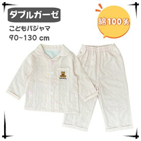 キッズ パジャマ 長袖 ガーゼパジャマ ドットパジャマ キッズパジャマ ダブルガーゼ 長袖パジャマ 子供 薄手 くま ピンク 前開きパジャマ 子どもパジャマ 女の子 綿100％ 女の子パジャマ かわいい 前開き ボタン 練習 90cm 100cm 110cm 120cm 130cm