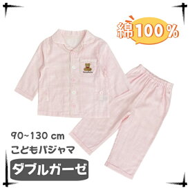 キッズ パジャマ 長袖 ガーゼパジャマ チェックパジャマ キッズパジャマ ダブルガーゼ 長袖パジャマ 子供 薄手 くま ピンク 前開きパジャマ 子どもパジャマ 女の子 綿100％ 女の子パジャマ かわいい 前開き ボタン 練習 90cm 100cm 110cm 120cm 130cm