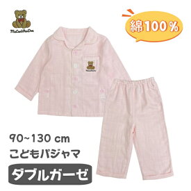 キッズ パジャマ 長袖 ガーゼパジャマ ピンクパジャマ キッズパジャマ ダブルガーゼ 長袖パジャマ 子供 薄手 くま ピンク 前開きパジャマ 子どもパジャマ 女の子 綿100％ 女の子パジャマ かわいい 前開き ボタン 練習 90cm 100cm 110cm 120cm 130cm