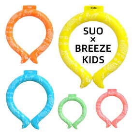【在庫処分】【sale】SUO × BREEZE Sサイズ SUO × F.O. International アイスリング【ICE RING】キッズ Sサイズ（A3Y4012） ひんやりリング 熱中症対策グッズ 首 冷却 リング アイスネックリング クールネック 暑さ対策 クールバンド 冷やしリング 子供