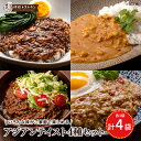 レビュー★4.26 高評価! 送料無料 ＿食べ比べ！アジアンテイストセット＿（4種）トムヤムクン タコライス ガパオライス エスニック タイ料理 防災 備蓄 保存食 防災食 非常食 簡単調理ベトナム料理 カレー