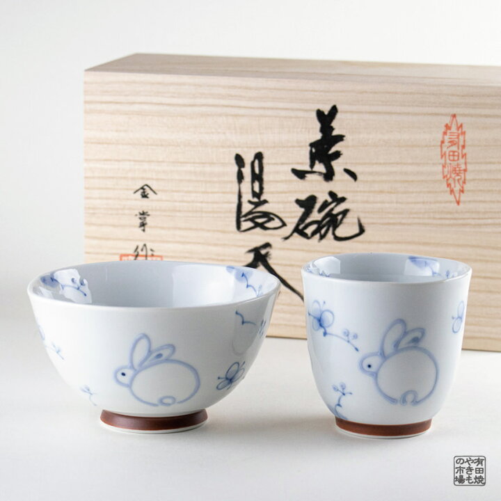 佐賀 有田焼 茶器 陶器製茶碗と木箱 楽天市場】有田焼 ペア茶碗 夫婦 