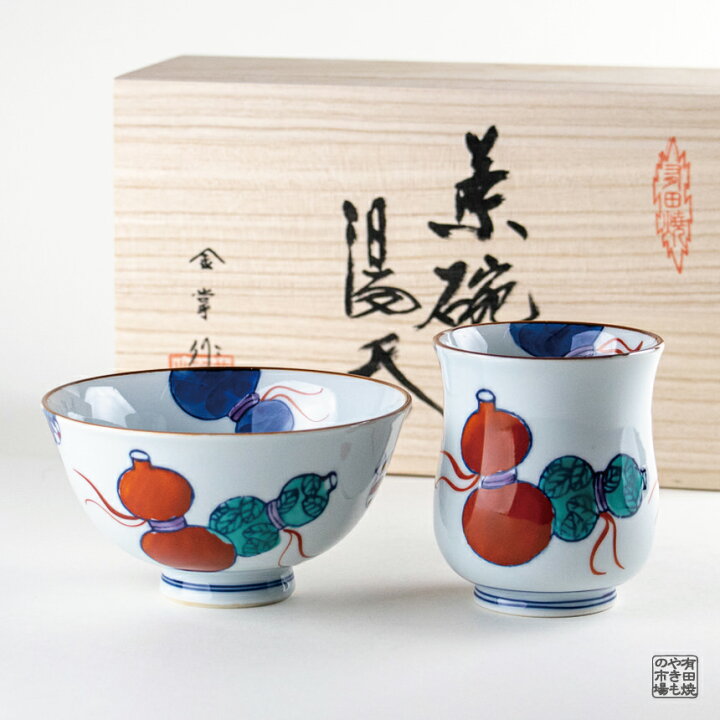 楽天市場】茶碗 湯呑み 2個セット ギフト 有田焼 波佐見焼 陶磁器 専用 