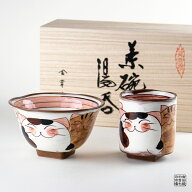 茶碗 湯呑み 2個セット ギフト 有田焼 波佐見焼 陶磁器 専用木箱付き 仲良しネコ（赤）