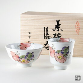 茶碗 湯呑み 2個セット ギフト 有田焼 波佐見焼 陶磁器 専用木箱付き 花六瓢（赤）