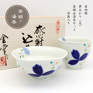 湯呑みセット おしゃれの人気商品 通販 価格比較 価格 Com 湯呑みセット おしゃれの人気商品 通販 価格比較 価格 Com