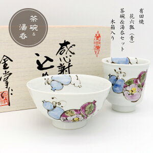 湯呑み 茶碗 おしゃれの人気商品 通販 価格比較 価格 Com